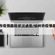 榆树市疫情最新状况通报/榆树市疫情最新消息今天