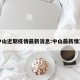 中山近期疫情最新消息:中山最新情况