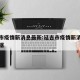 延吉市疫情新消息最新:延吉市疫情新消息最新数据
