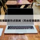 天水疫情最新热点新闻（天水疫情最新报道）