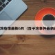 百子湾疫情最新6月（百子湾事件最新进展）